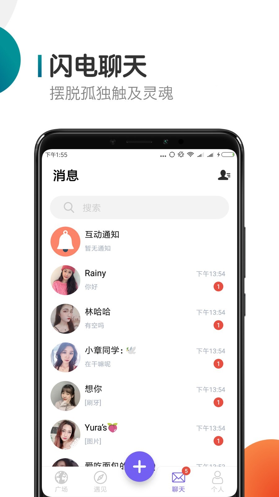 crossd交友苹果版68聊天软件苹果版下载地址