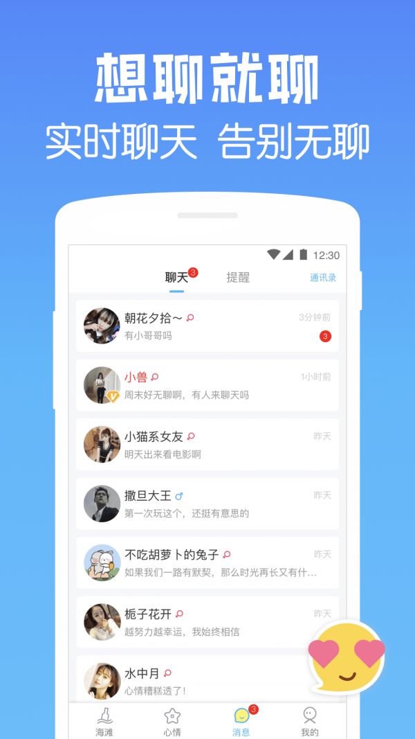 crossd交友苹果版68聊天软件苹果版下载地址-第2张图片-太平洋在线下载
