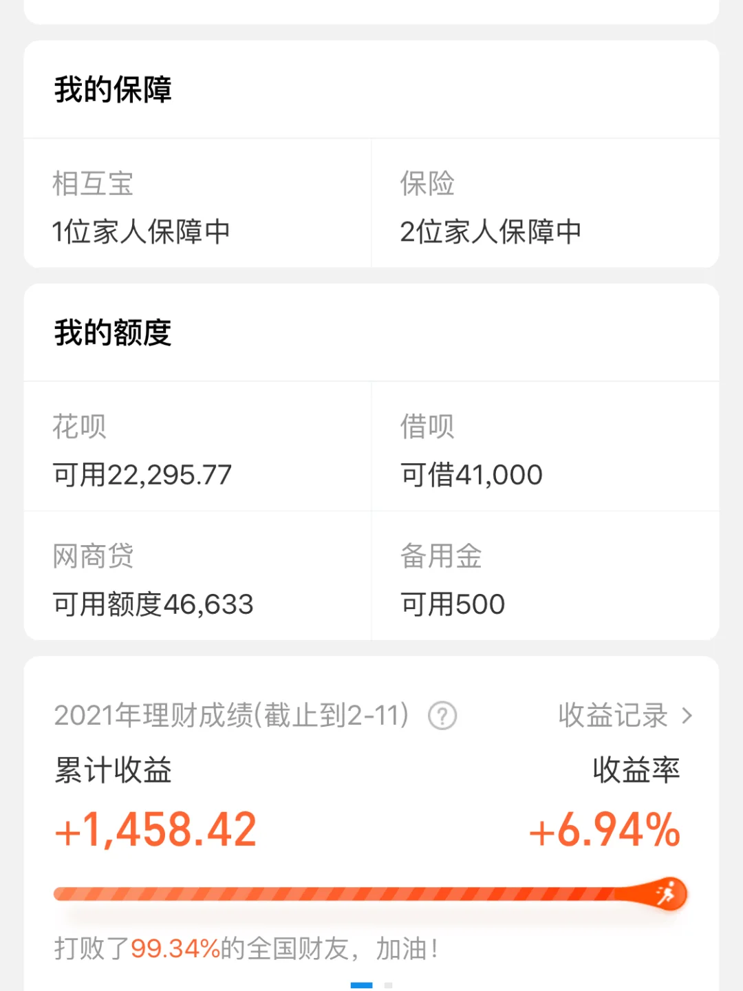 财友安卓版同花顺安卓版-第2张图片-太平洋在线下载
