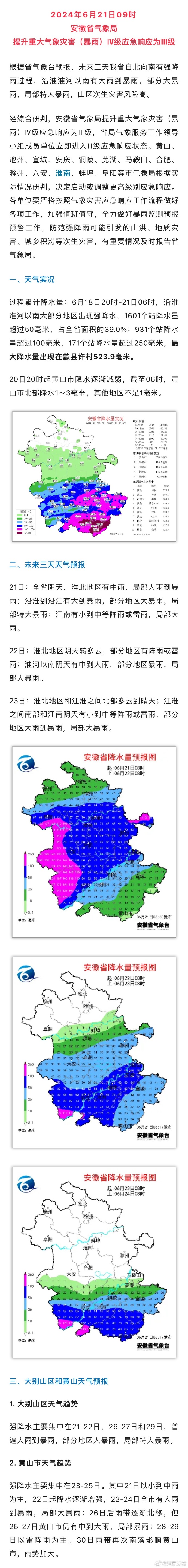 淮南发布安卓版淮南市地图最新版