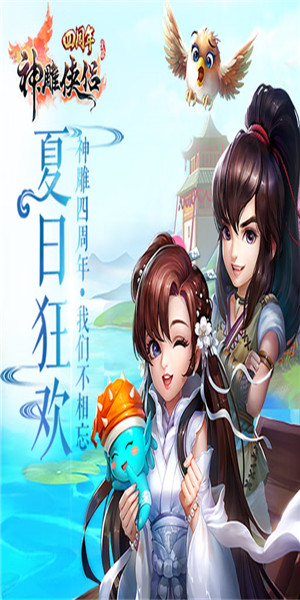 神雕侠侣手机版怎么卸载凤凰安装器怎么卸载手机版
