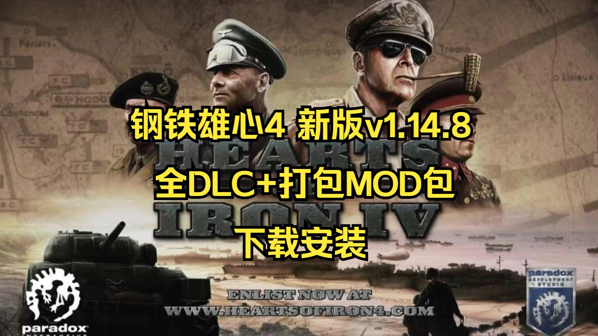 钢铁雄心官方下载手机版钢铁雄心4手机版下载免费安装