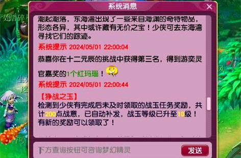 梦幻端游客户端在哪梦幻西游客户端中心服务器进程是什么-第2张图片-太平洋在线下载