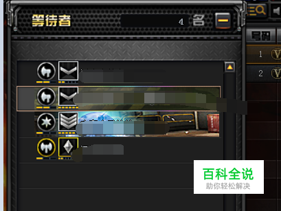 穿越火线客户端属性穿越火线客户端错误代码