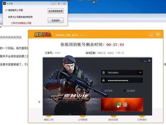 穿越火线客户端属性穿越火线客户端错误代码-第2张图片-太平洋在线下载