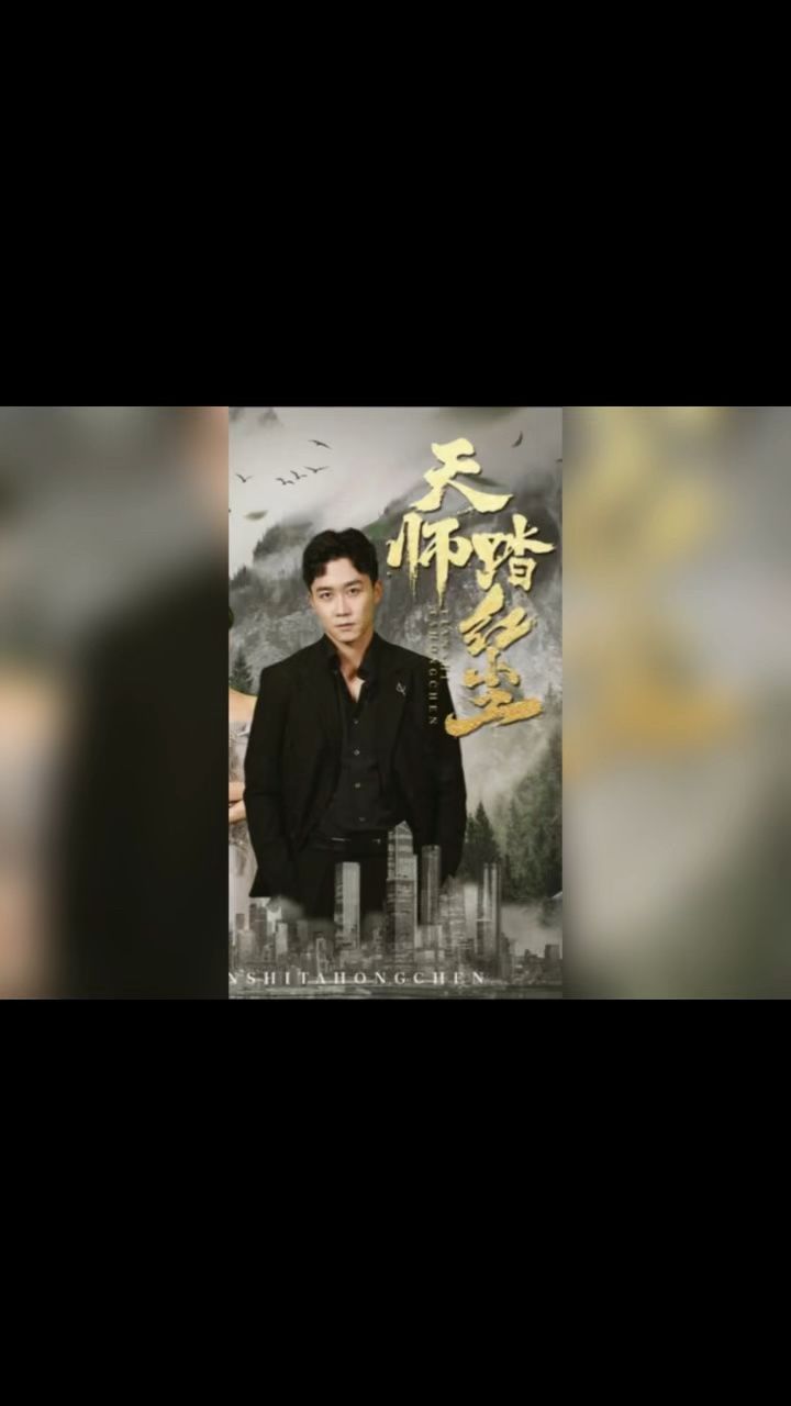 天师商城下载手机版天师问txt全本下载