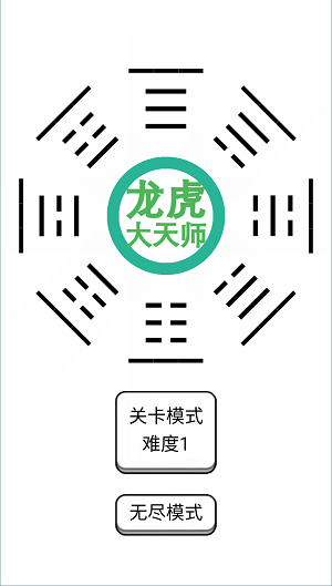 天师商城下载手机版天师问txt全本下载-第2张图片-太平洋在线下载