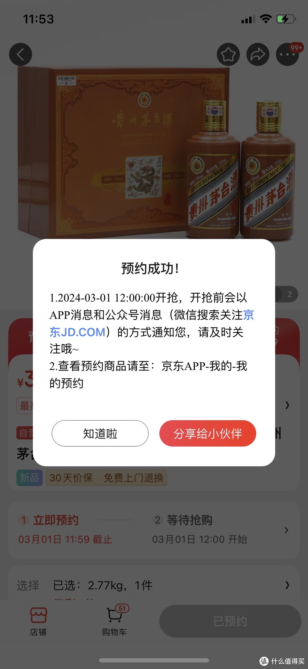 京东客户端怎么抢购京东客户端是什么意思