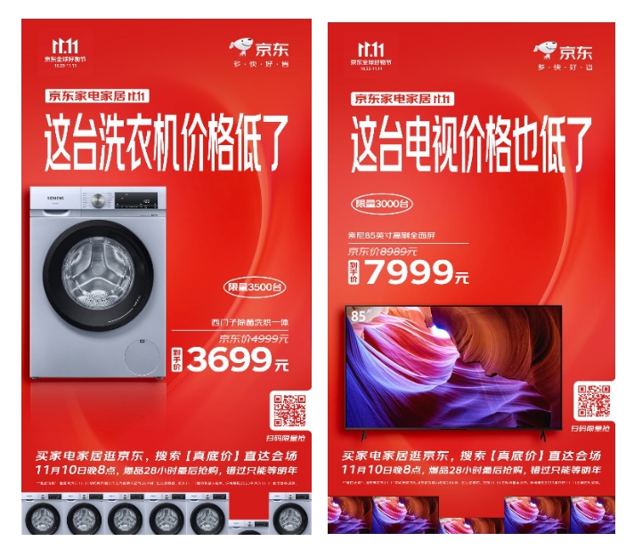 京东客户端怎么抢购京东客户端是什么意思-第2张图片-太平洋在线下载