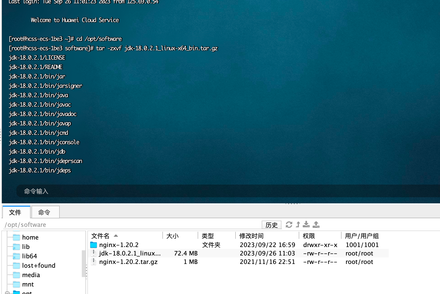 安卓版jdk安装jdk安装包下载安装-第2张图片-太平洋在线下载