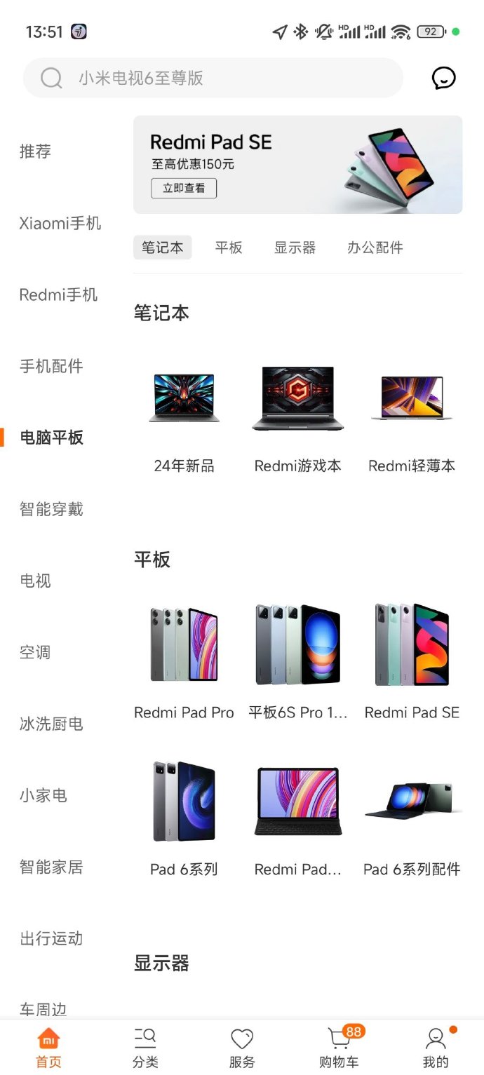 手机怎么刷小米电脑版小米电脑自带的应用商店