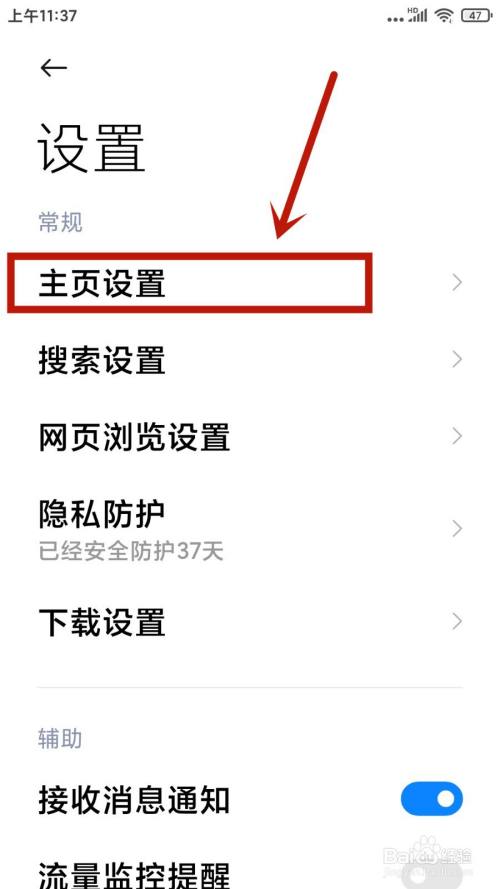 手机怎么刷小米电脑版小米电脑自带的应用商店-第2张图片-太平洋在线下载