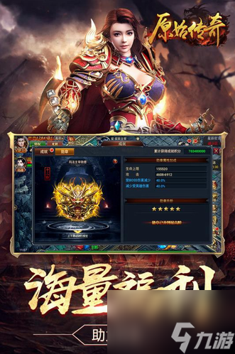 原始传奇手机版礼包中心176复古传奇手机版官网-第1张图片-太平洋在线下载