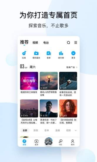 苹果版酷狗音乐vip版酷狗音乐vip永久免费版