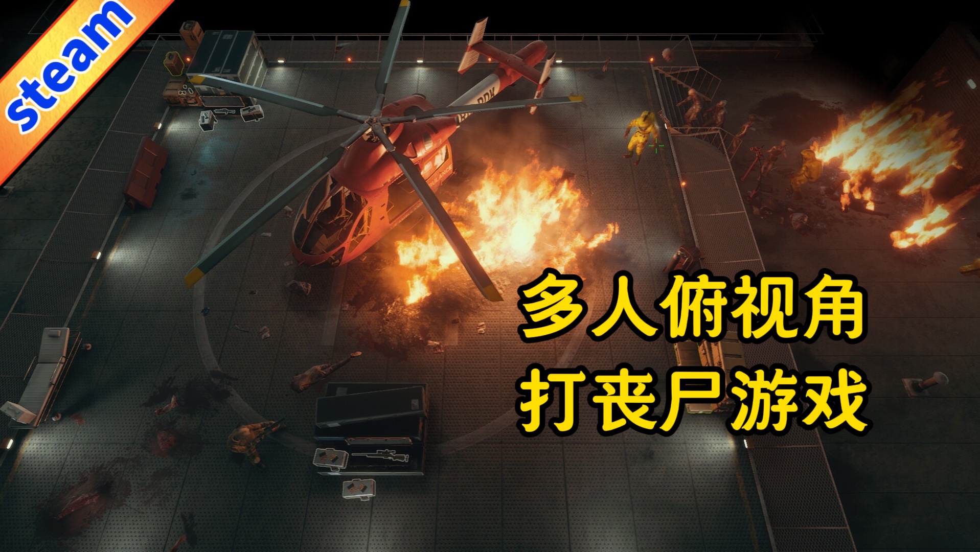 丧尸模式游戏视频手机版一个很老的打丧尸单机游戏