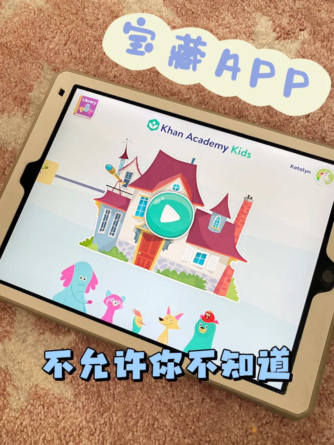 khankids安卓手机版khankids安卓下载最新版本-第2张图片-太平洋在线下载