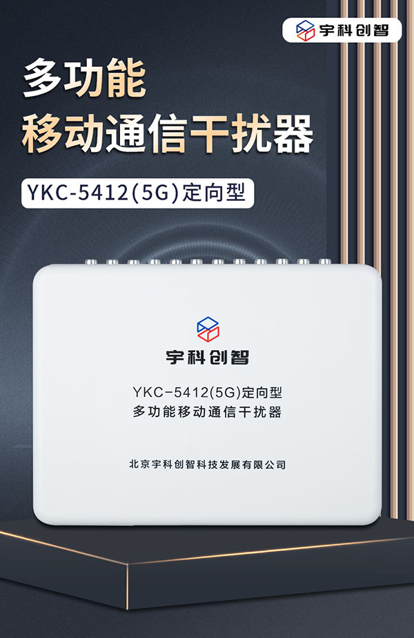 屏蔽器下载手机版信号干扰屏蔽器手机版软件
