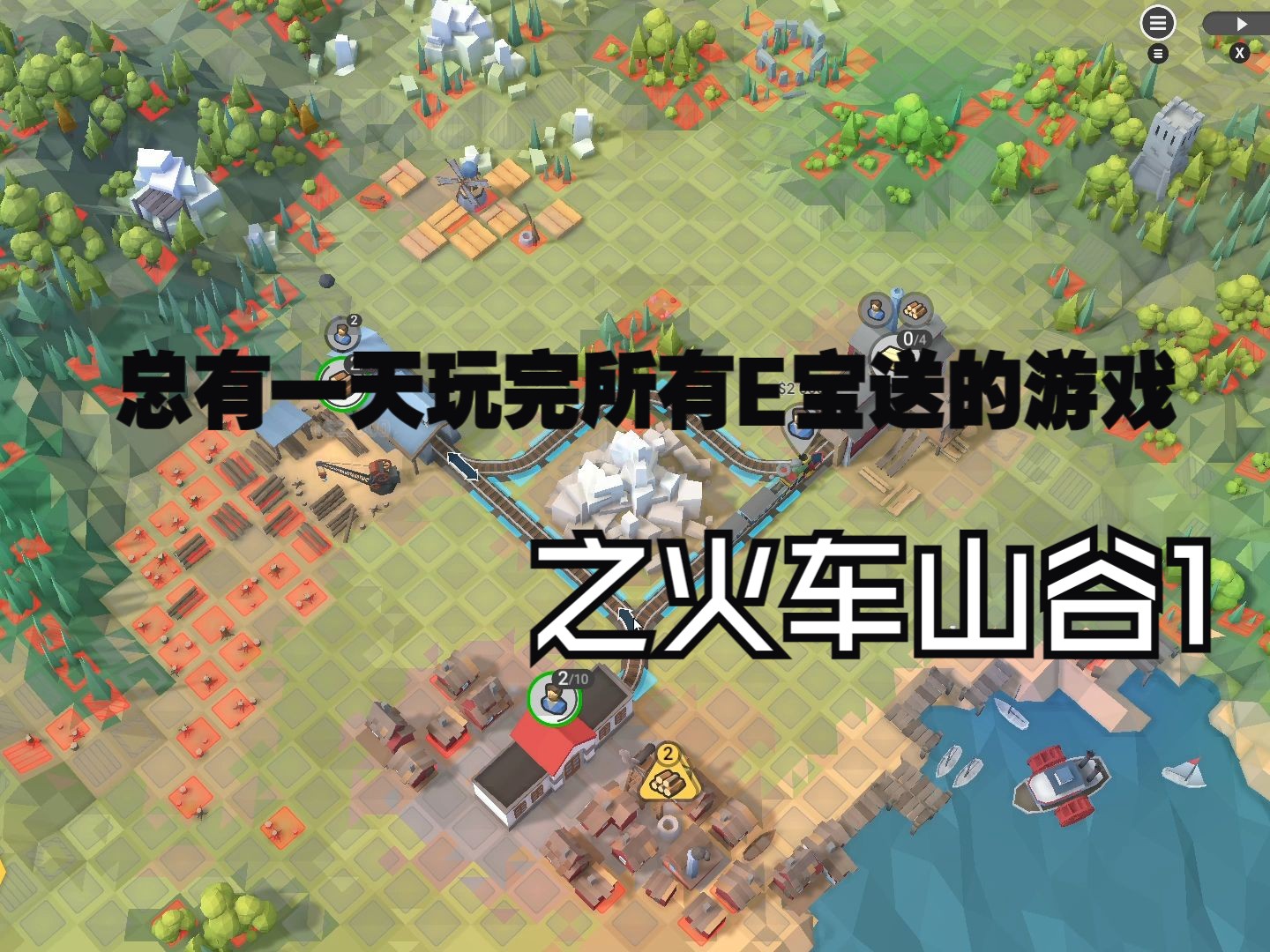 火车山谷手机版免费下载屠门镇之金色山谷免费网站-第2张图片-太平洋在线下载