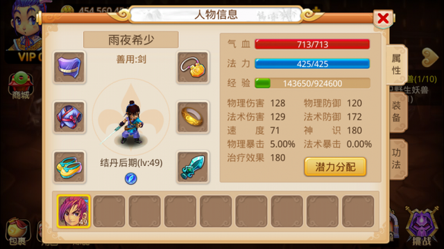 免费破解版手机游戏免费无限破解游戏大全-第5张图片-太平洋在线下载 免费破解版手机游戏免费无限破解游戏大全-第5张图片-太平洋在线下载