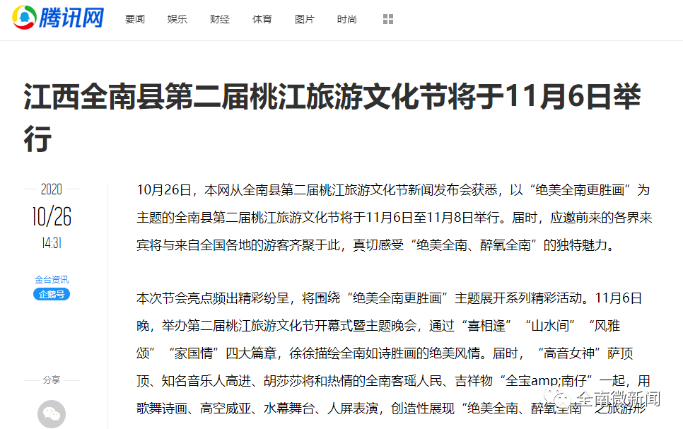 赣南日报官方客户端赣南日报电子版在线阅读-第2张图片-太平洋在线下载