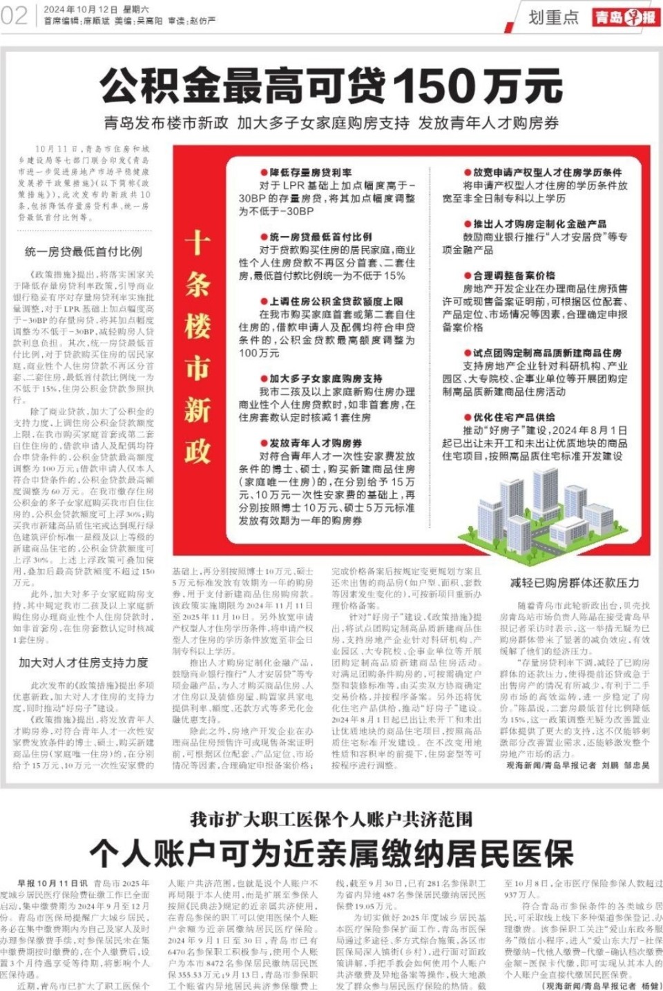 青岛公积金客户端苏州公积金下载安装客户端官网-第2张图片-太平洋在线下载