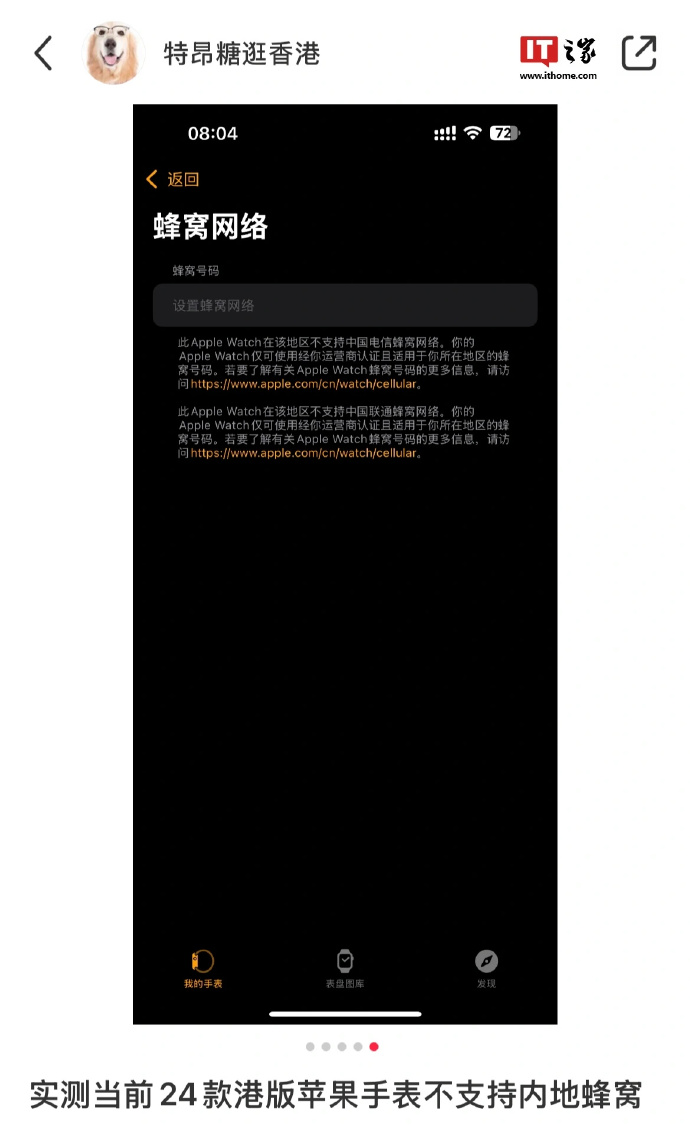 港版苹果商店版号苹果手机怎么看港版-第2张图片-太平洋在线下载