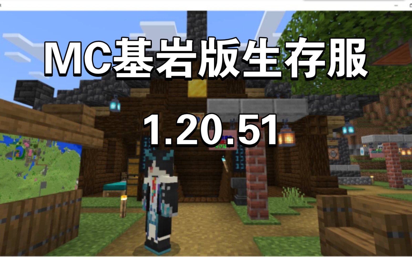 mc基岩版安卓我的世界免费下载正版基岩版