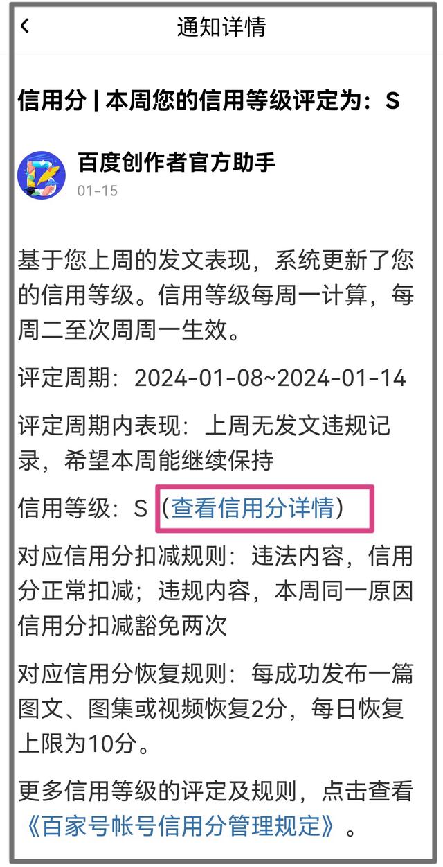 移动客户端信用分移动信用分怎么提升到600-第2张图片-太平洋在线下载