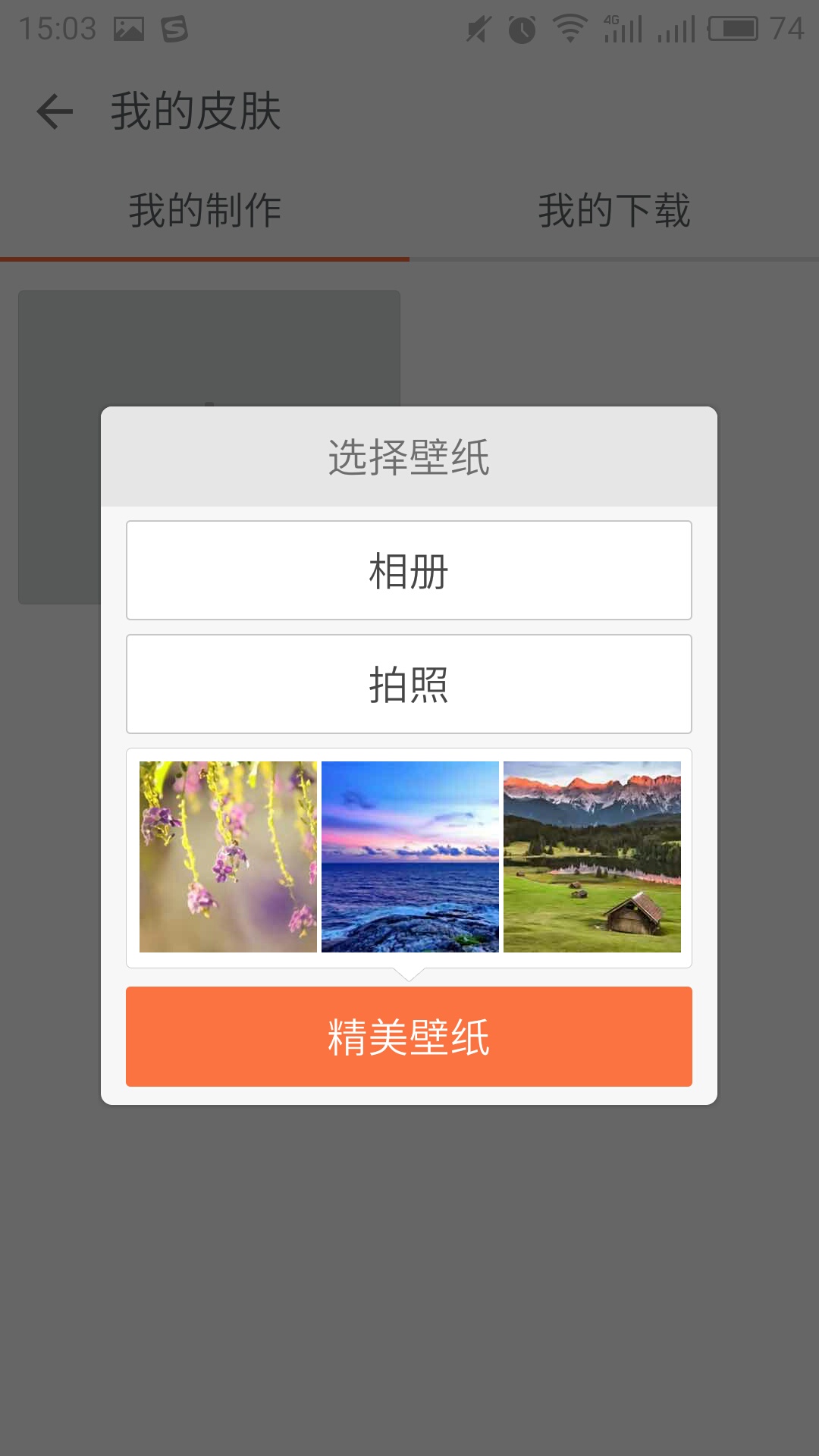 苹果手机苹果版搜狗输入法搜狗输入法注音版app苹果-第2张图片-太平洋在线下载