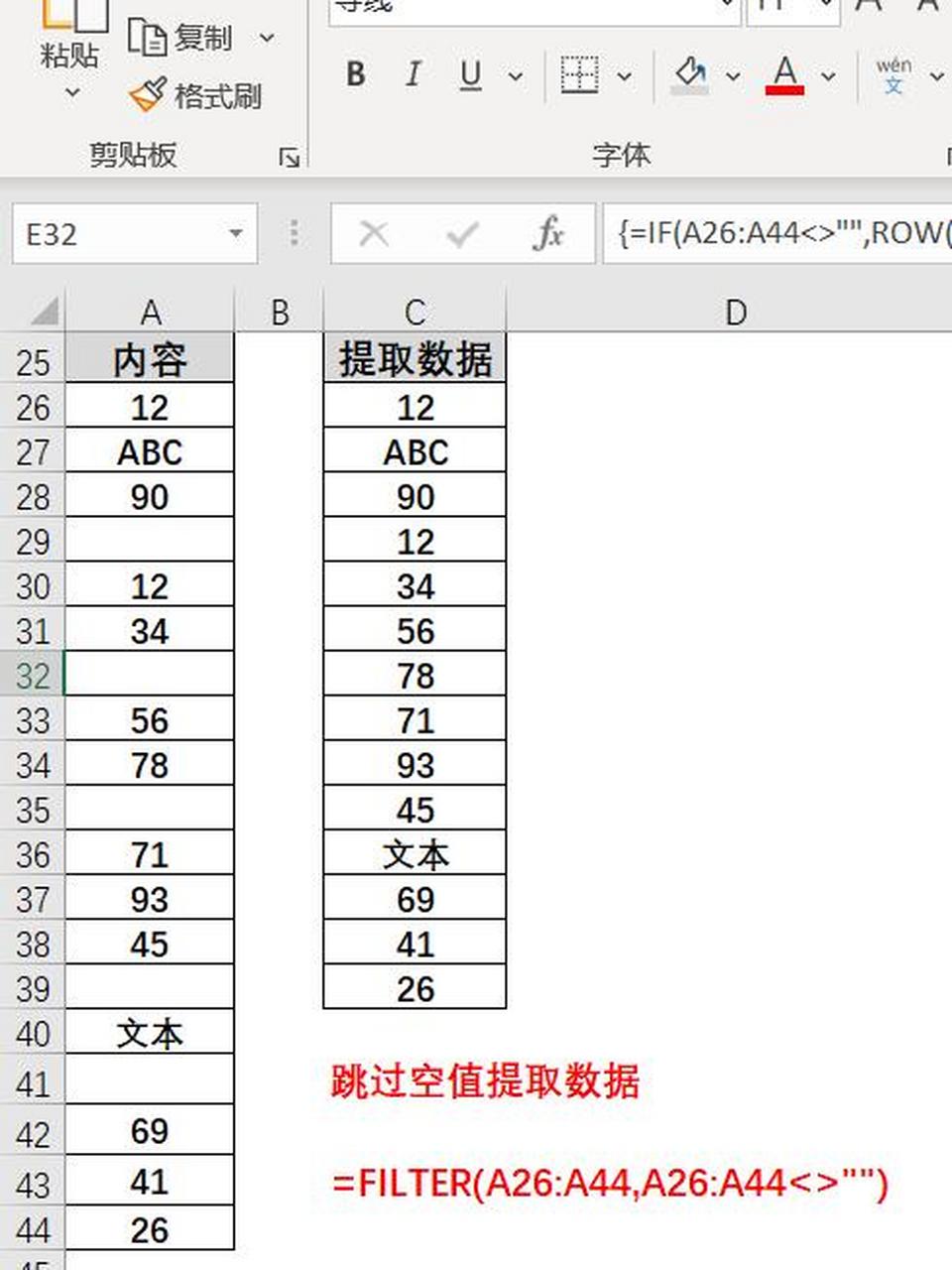 手机版表格如何加公式函数20个常用excel函数公式