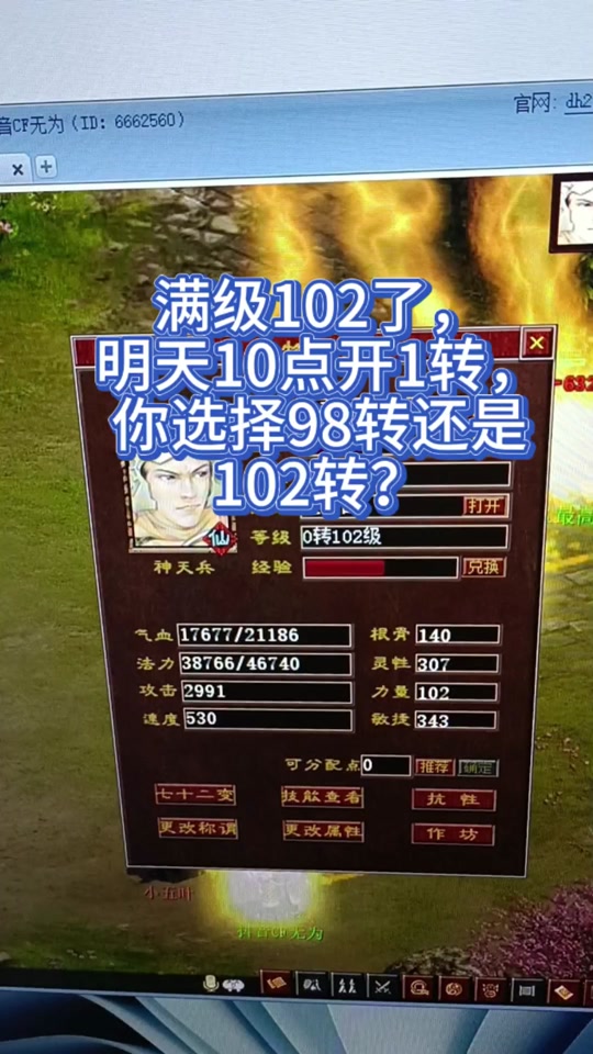 大话2迷你客户端大话西游2怀旧版免费版-第2张图片-太平洋在线下载