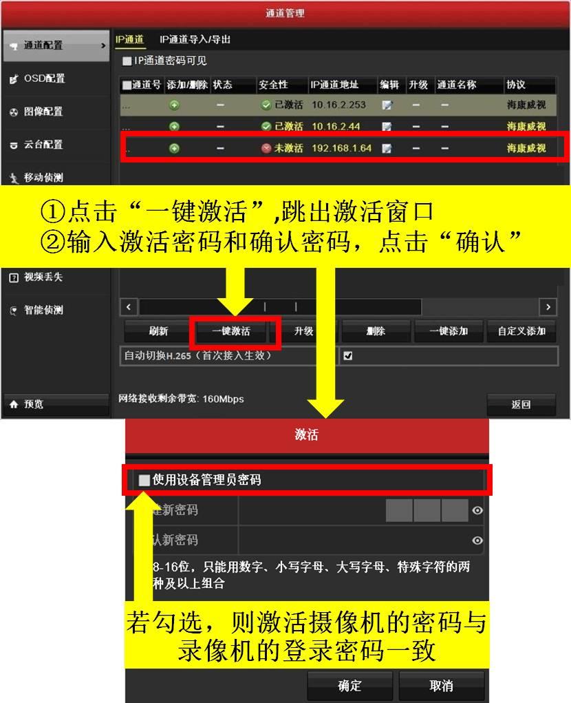 海康客户端如何添加海康威视工业相机官网