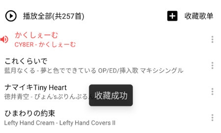 listen1苹果手机版苹果手机怎么安装listen1-第2张图片-太平洋在线下载