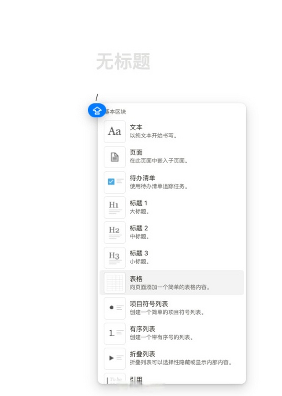 notion有客户端吗notion有中文版本吗-第1张图片-太平洋在线下载