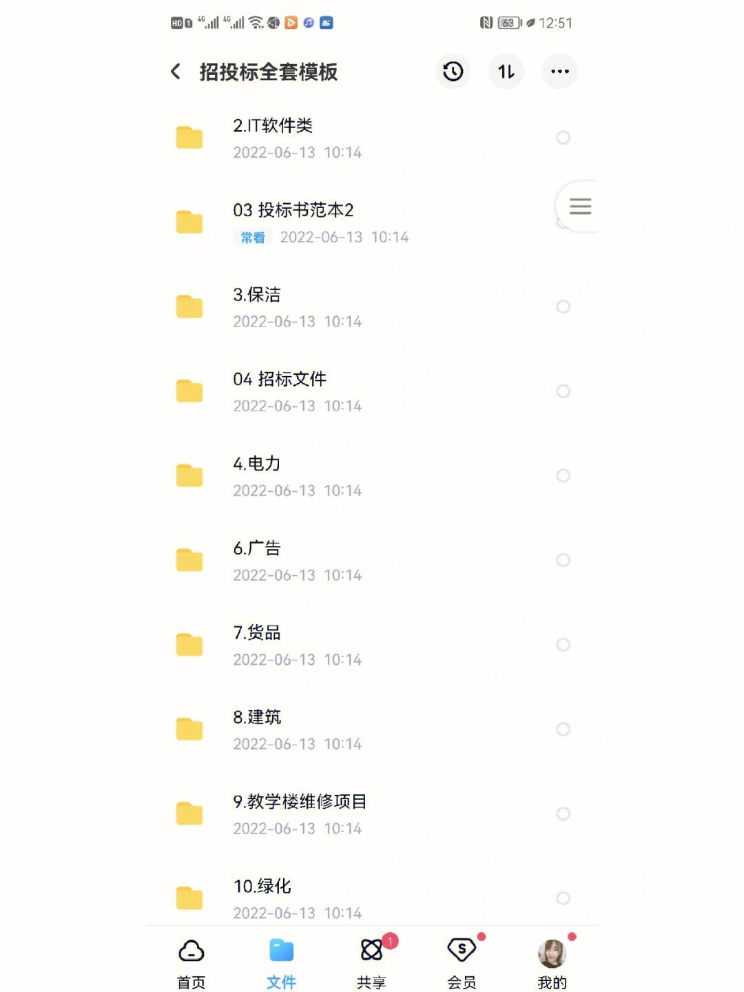 新闻客户端技术标书政采云投标客户端怎么下载