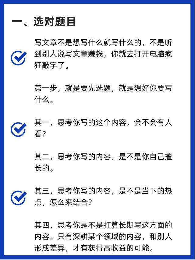 头条手机版能发布文章吗头条写什么文章别人愿意看