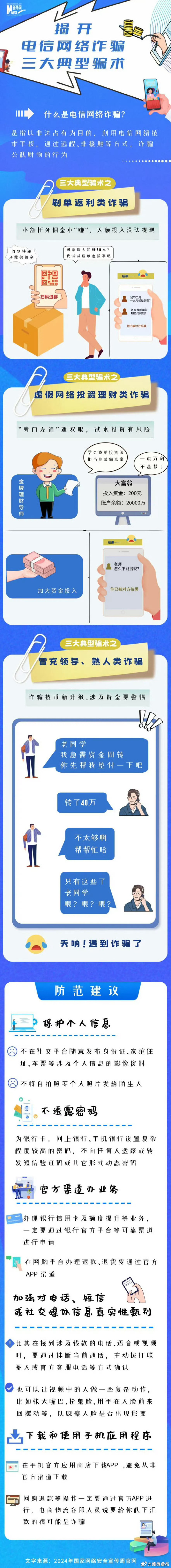 广州电信客户端蝴蝶蝴蝶影视tv版电视直播下载-第2张图片-太平洋在线下载