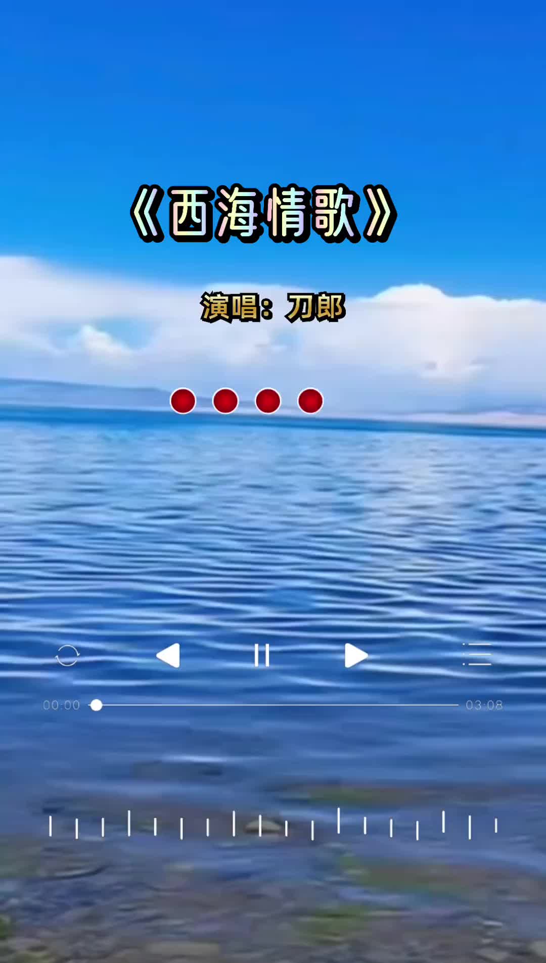 手机铃声女声版西海情歌手机铃声免费下载mp3歌曲