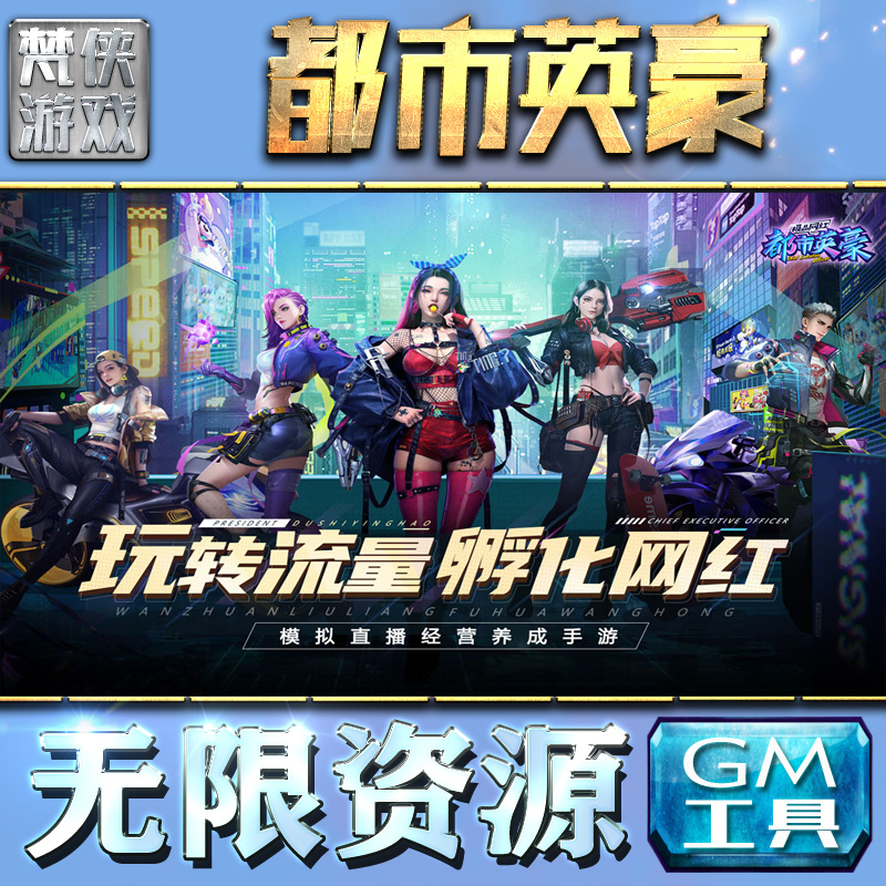 都市英豪手游下载手机版的简单介绍-第2张图片-太平洋在线下载
