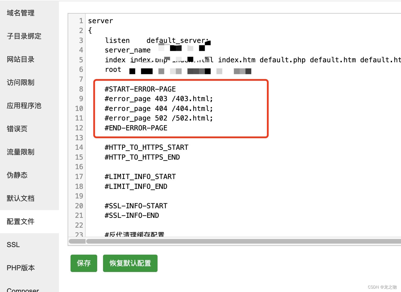 php模拟客户端请求php的安装和配置教程