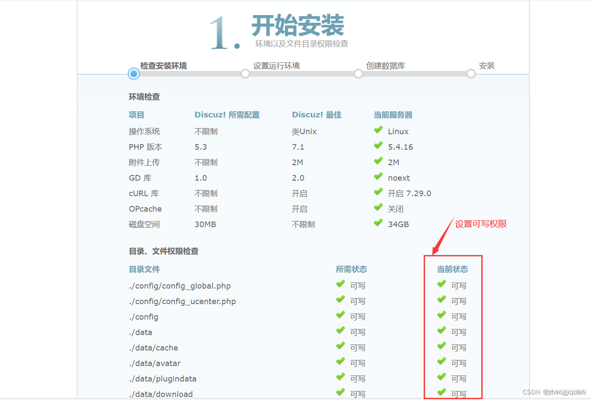 php模拟客户端请求php的安装和配置教程-第2张图片-太平洋在线下载