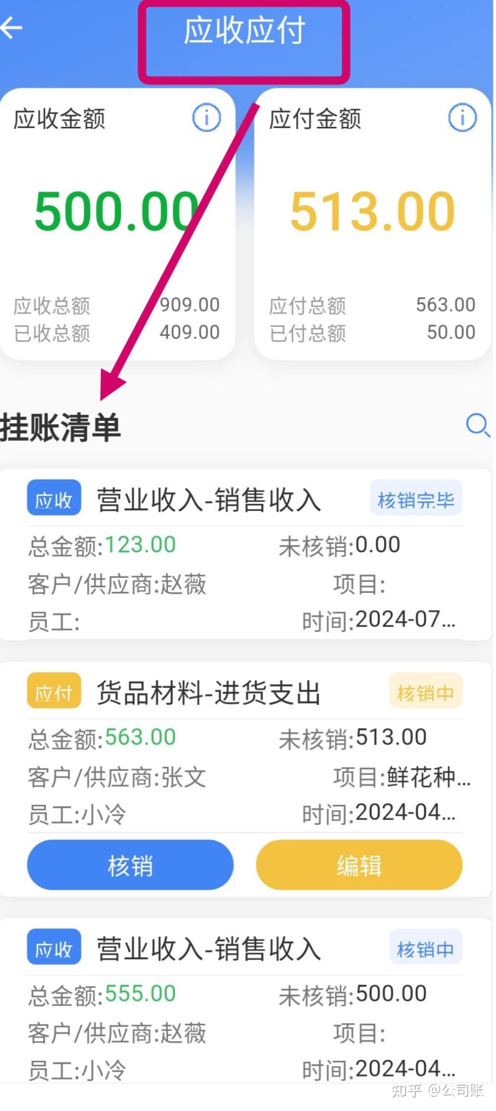鲨鱼记账手机版客户端鲨鱼记账电脑版手机版通吗-第2张图片-太平洋在线下载