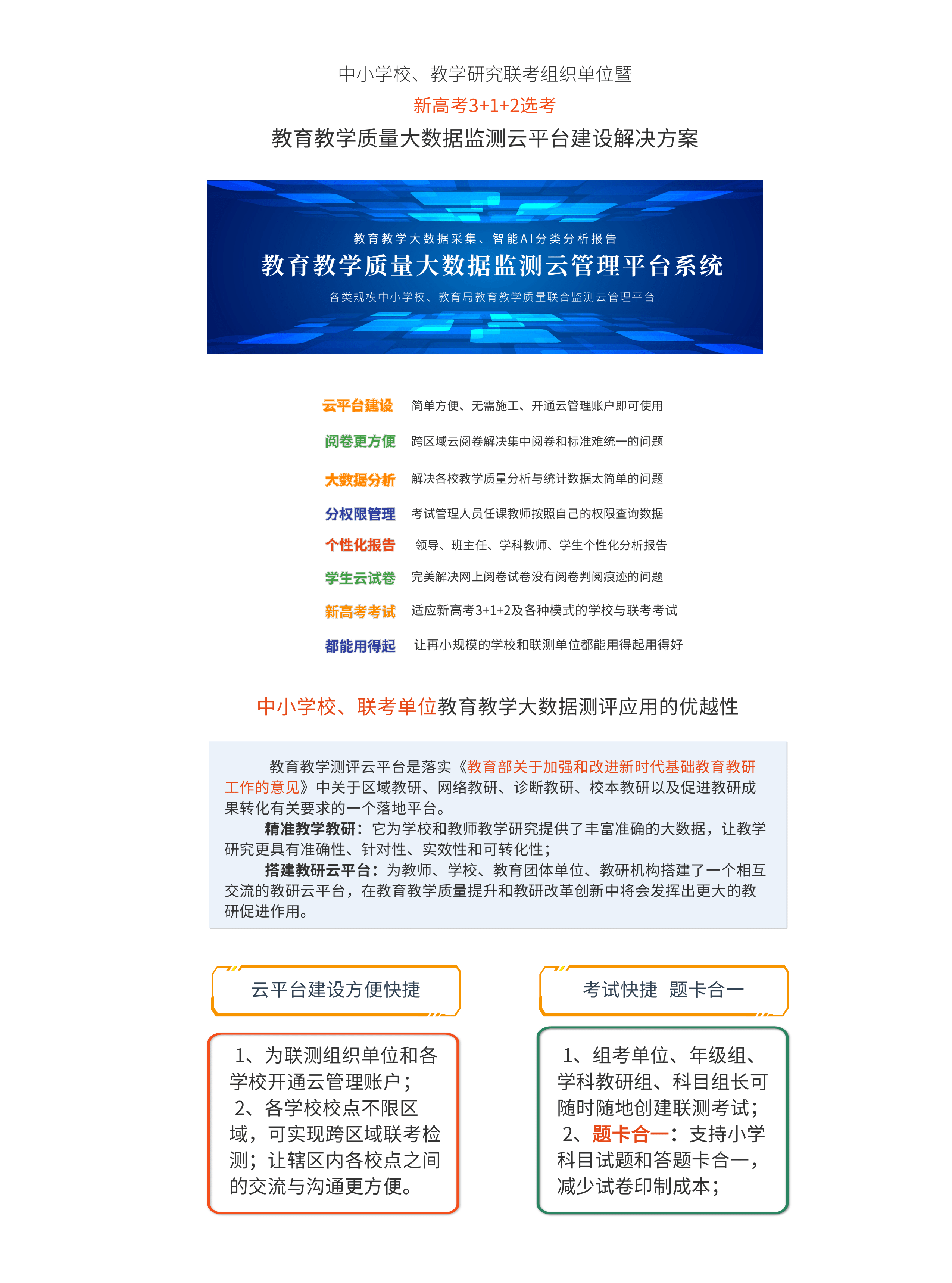 云阅卷手机客户端云阅卷手机app下载官网