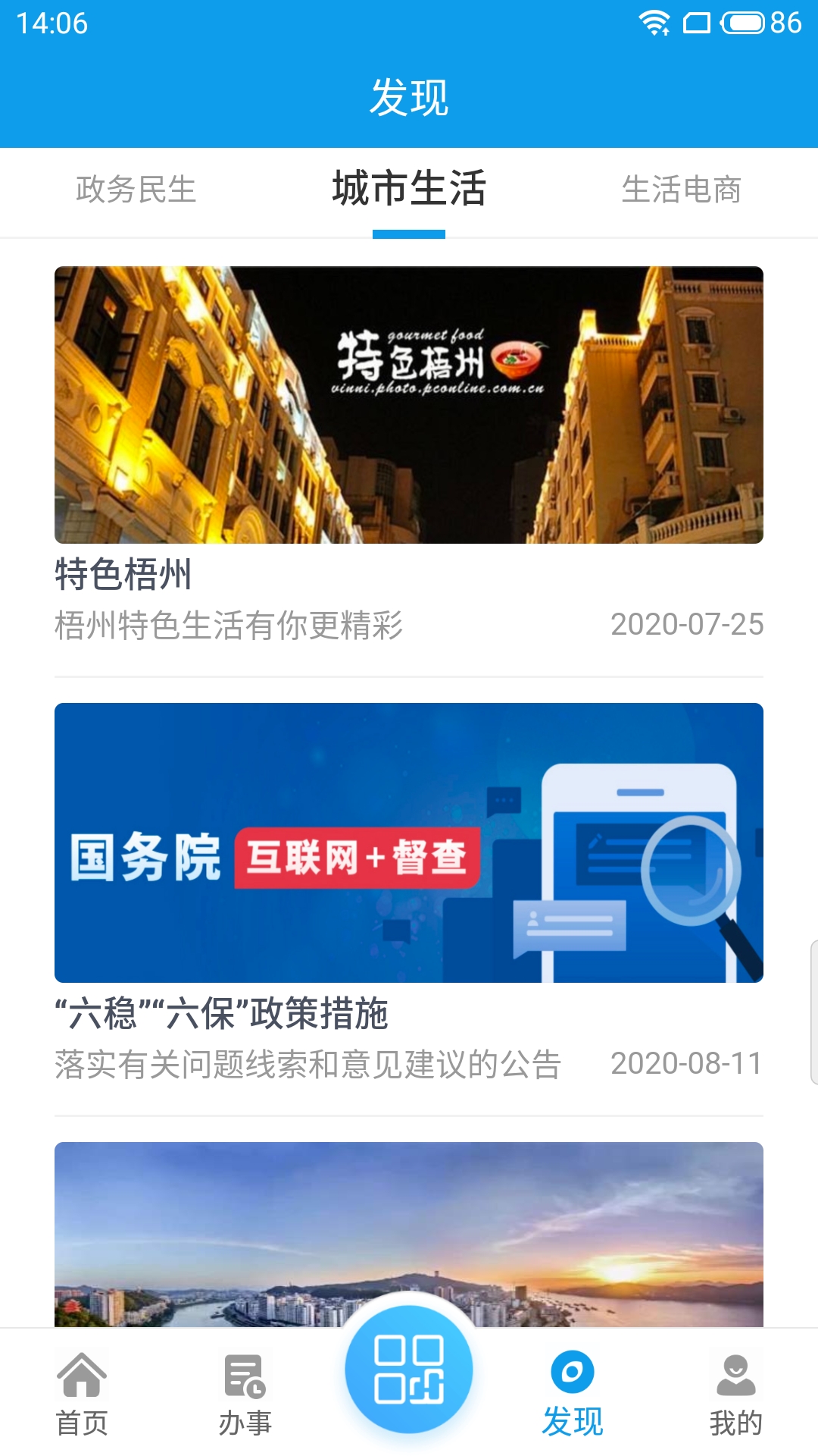 部分网页打开变成手机版访问电脑版网页的手机浏览器-第1张图片-太平洋在线下载