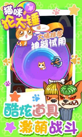大锤王子安卓版催眠王朝mc王大锤-第2张图片-太平洋在线下载