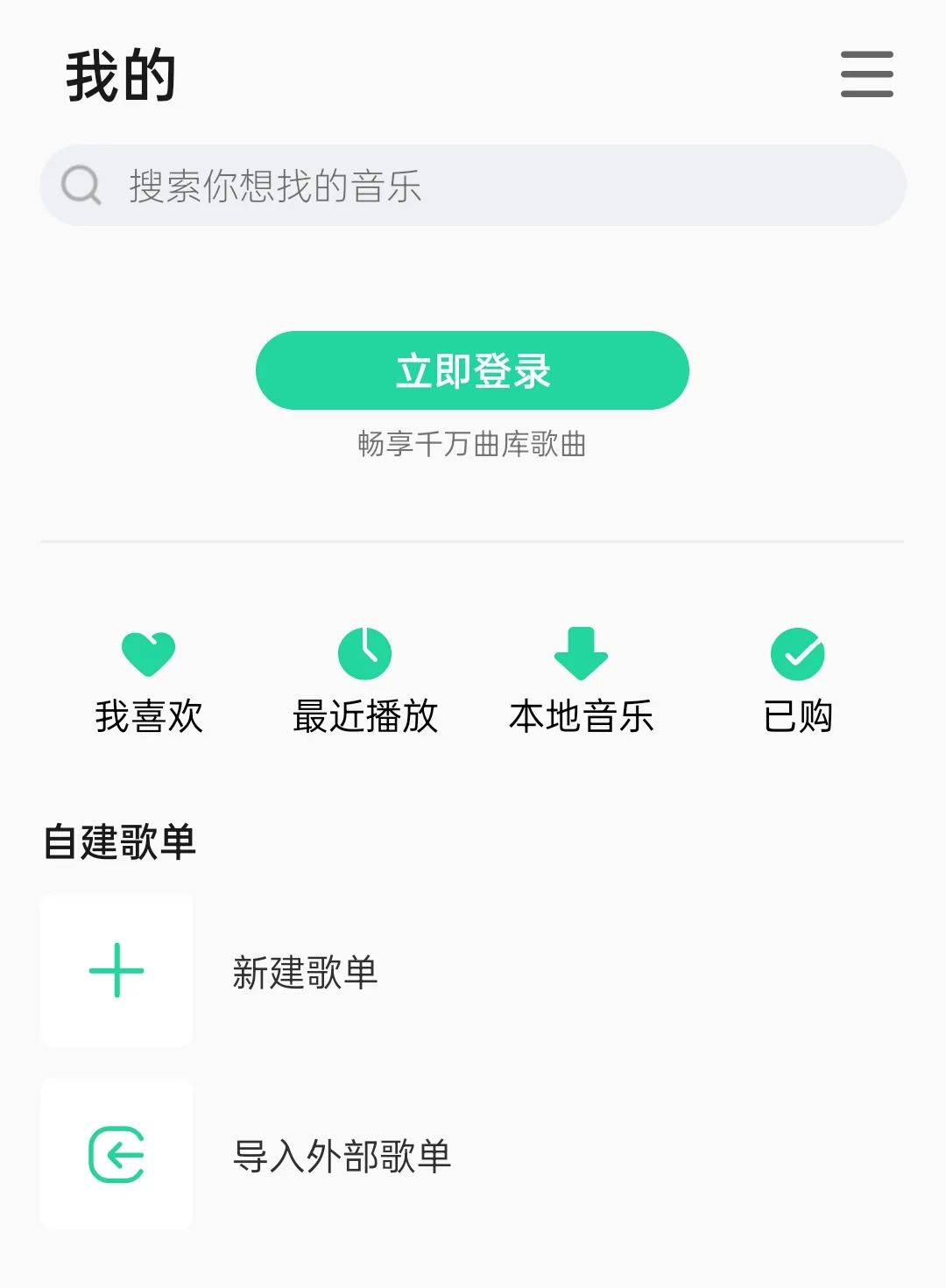 qq音乐广告版安卓版音乐旧版本大全官方下载-第2张图片-太平洋在线下载