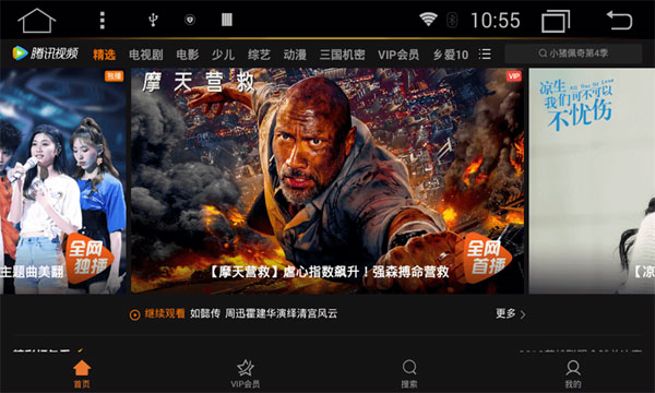 2014腾讯视频安卓版腾讯视频2014所有版本