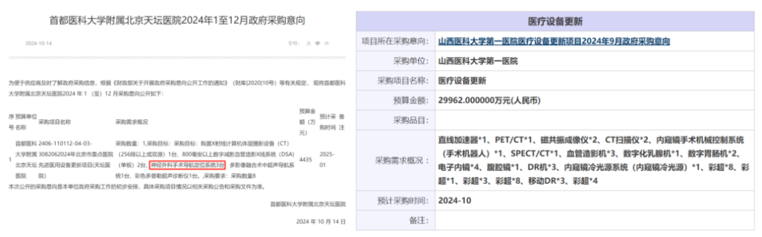 医学导航app苹果版医院导航系统app有哪些-第2张图片-太平洋在线下载