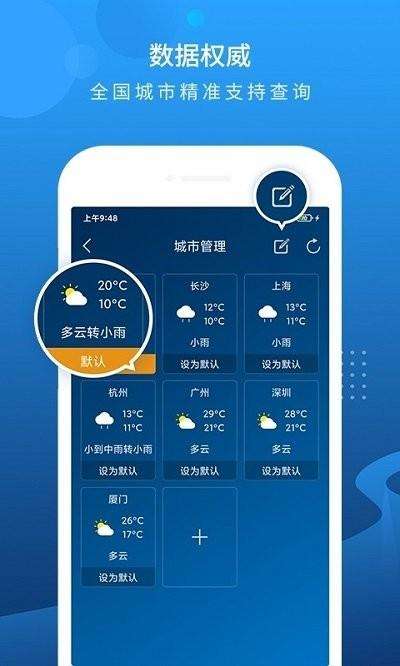 彩云天气客户端彩云天气网页版官网-第2张图片-太平洋在线下载