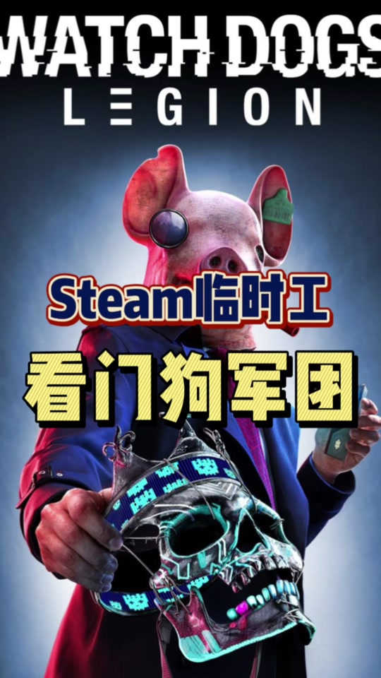 手机版看门狗怎样玩破解版看门狗2秘籍代码怎么输-第2张图片-太平洋在线下载